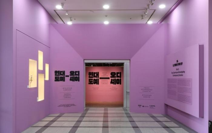 삼화페인트, 현대도예-오디세이 전시 후원