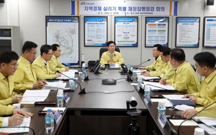 철도공단, 민생ㆍ지역경제 살리기에 모든 행정력 집중