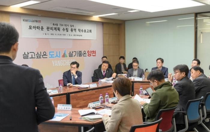 양천구, 목4동 모아타운 관리계획 용역 착수…청사진 그리기 돌입