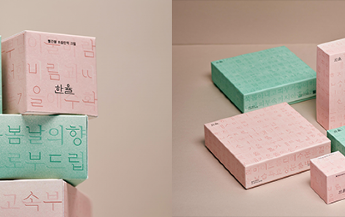 한율, 신년 맞이 '한글 컬렉션' 출시