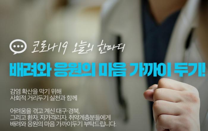 코로나19 스트레스, 한국심리학회 전문가가 심리상담 돕는다