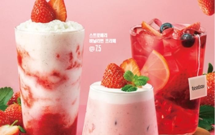 SPC 커피앳웍스, 딸기 시즌 음료 4종 출시