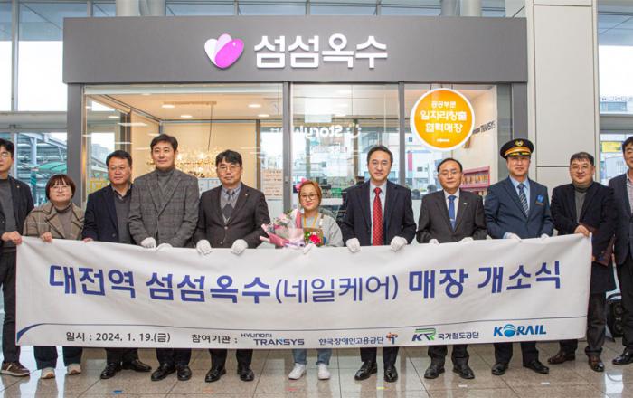 현대트랜시스, 장애인 일자리 창출 사업 ‘섬섬옥수’ 대전역점 개소