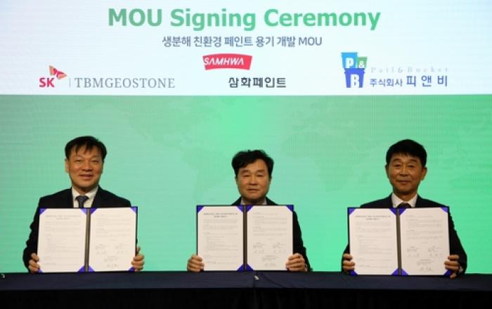 삼화페인트, SK티비엠지오스톤·피앤비와 친환경 생분해 용기 도입 협약