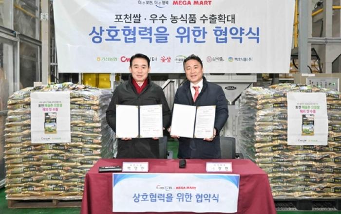 포천시, 우수 농식품 미국 수출 본격 추진