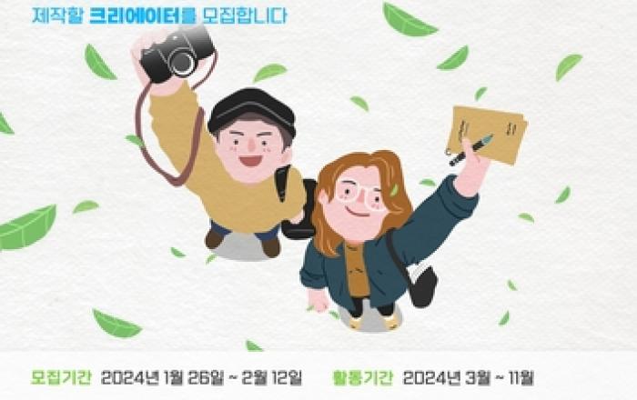 SPC그룹, '2024 ESG 크리에이터' 모집