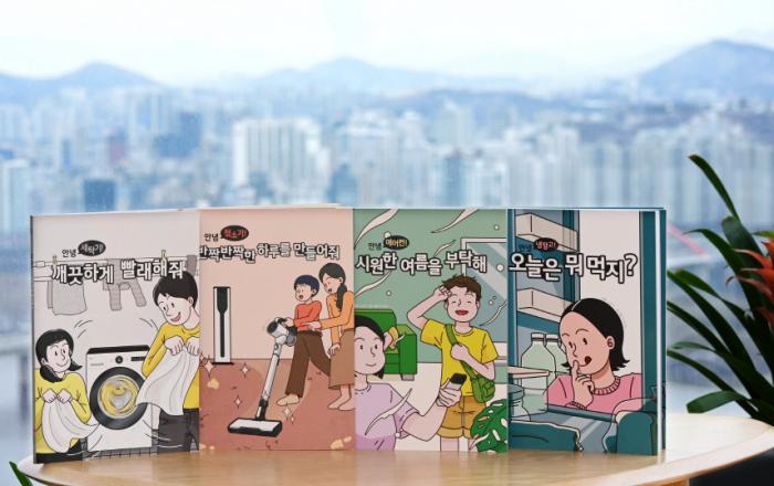 LG전자, 느린 학습자 위한 가전 사용법 추가 발행