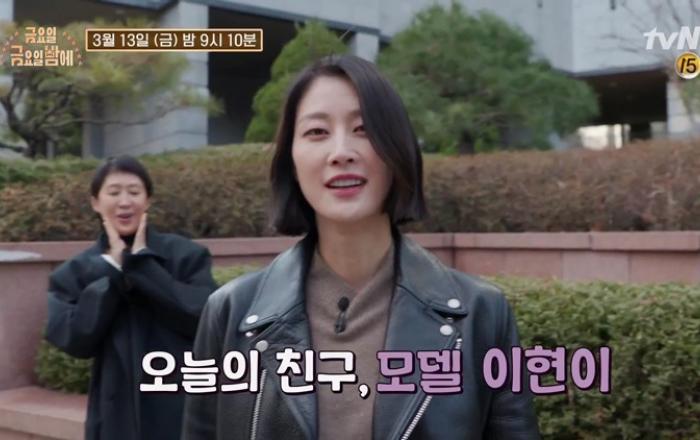 톱 모델 이현이,   tvN '금요일 금요일 밤에–내 친구네 레시피' 출연