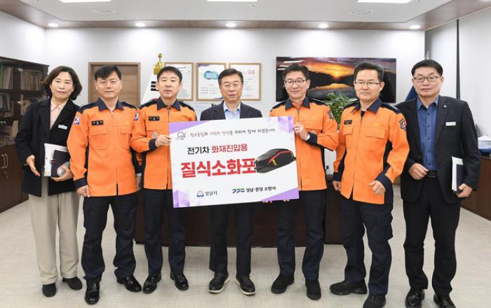 성남시, 119안전센터 전기차 화재진압용 질식소화포 지원