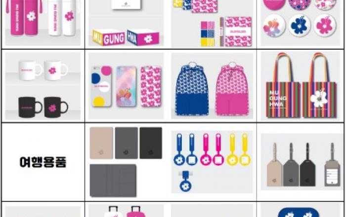 나라꽃 무궁화 디자인 개발ㆍ보급, 다양한 분야에 활용 기대