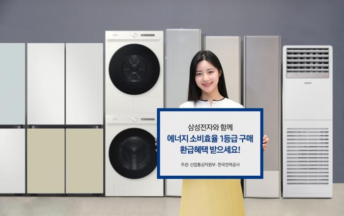 삼성전자, ‘소상공인 고효율기기 지원사업’ 확대 시행 적극 동참