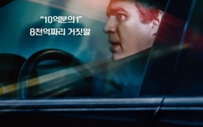 마크 러팔로 주연 ‘다크 워터스’ 2주 연속 예매 순위 1위