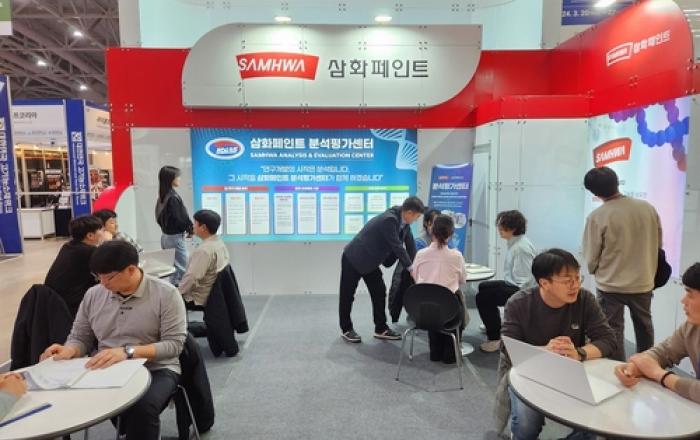 삼화페인트, 2024 대한민국 고기능소재위크 참가…R＆D 첨단 시험분석 분야 선봬