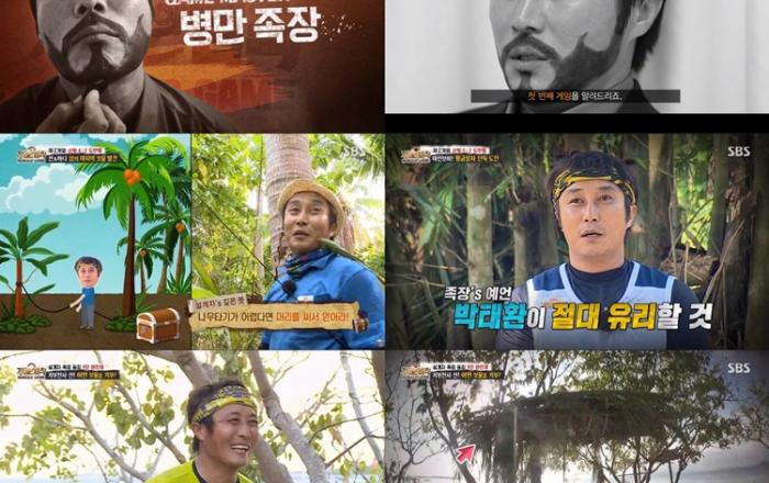 SBS 예능 ‘정글의 법칙’, 김병만이 바로 ‘정글의 법칙’이다!