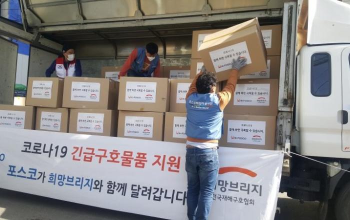 포스코, 대구지역 의료진에 ‘조금 특별한 응원 키트’ 2천 개 전달