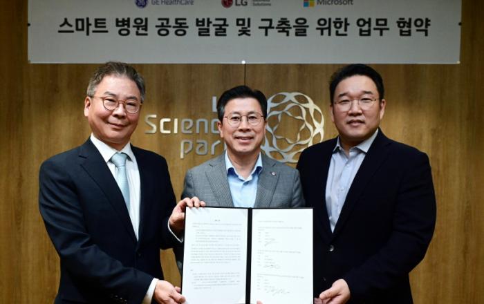 LG전자, 스마트병원 솔루션 사업에 속도 낸다