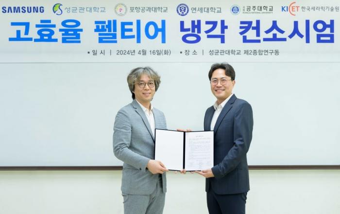 삼성전자, ‘고효율 펠티어 냉각 연구 컨소시엄’ 발족