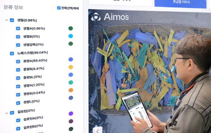LG CNS와 대한제강, AI로 ‘철스크랩 등급’ 판정