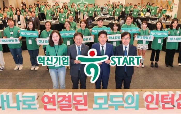 하나금융그룹, 장애인·경력보유여성·청년 일자리 창출에 앞장