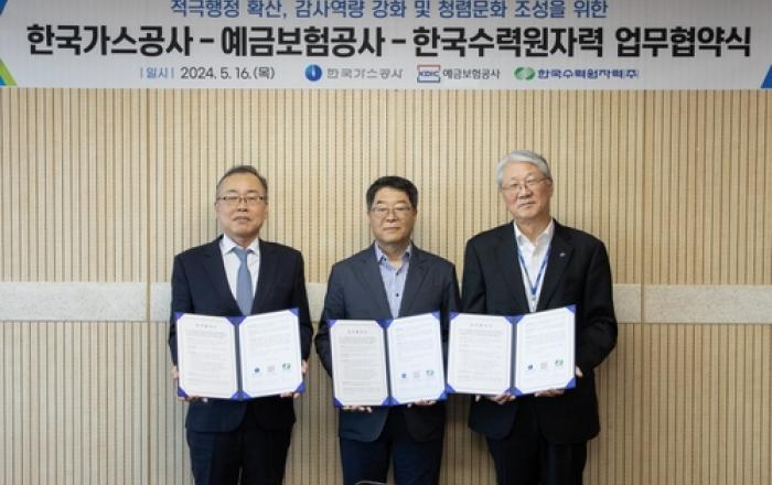 가스공사, 선진 감사기구 도약 위한 교류·협력체계 구축