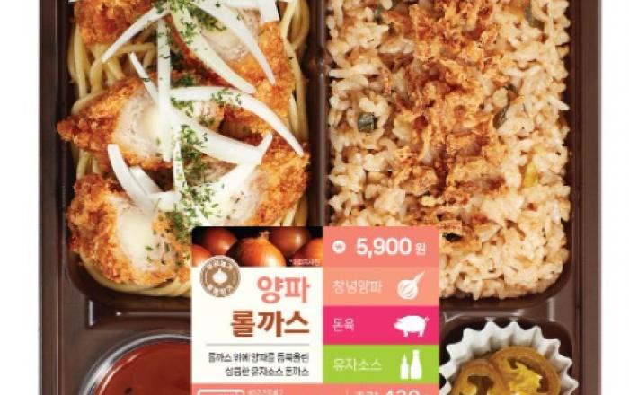 지역특산물과 CU의 만남, 창녕양파 간편식 6종 출시