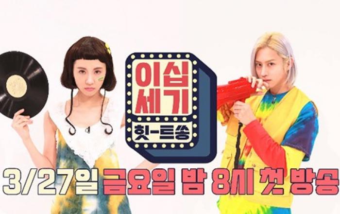 김민아, KBS Joy ‘이십세기 힛-트쏭’으로 TV 예능 MC 첫 선 ‘기대감UP’