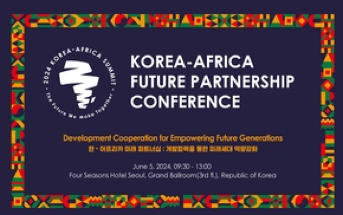 코이카, 한-아프리카 새로운 미래 파트너십 연다