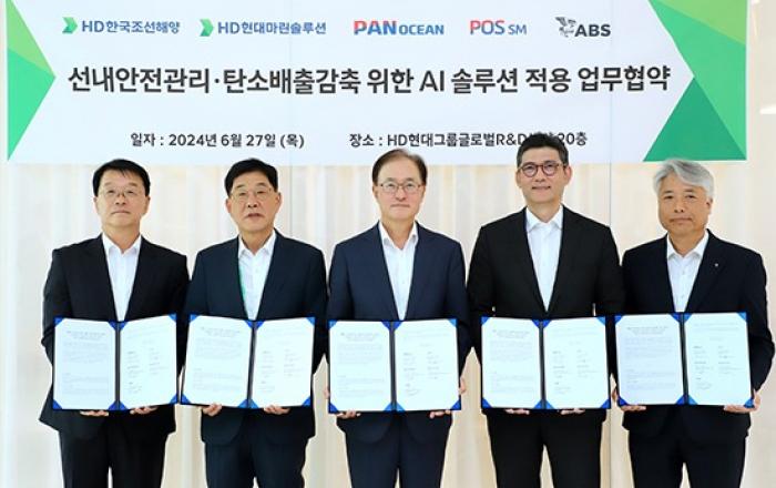 HD현대, 해양 AI 솔루션으로 ‘오션 트랜스포메이션’ 앞당긴다