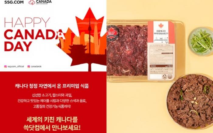 SSG닷컴, ‘해피 캐나다 위크’ 개최