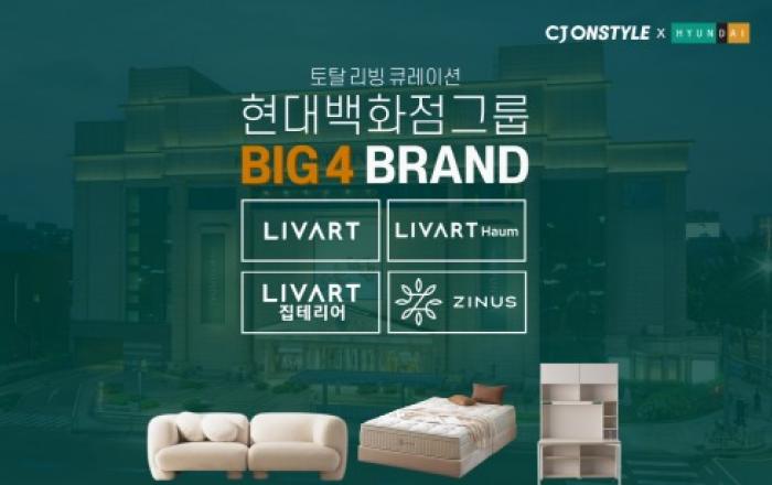 CJ온스타일, 국내 대표 가구 브랜드 ‘현대리바트∙지누스’와 손잡고 역대급 시너지 낸다