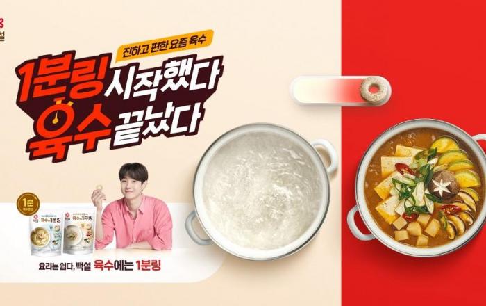CJ제일제당, ‘백설 육수에는 1분링’ 220만개 판매 돌파…“신규 캠페인으로 돌풍 이어간다”