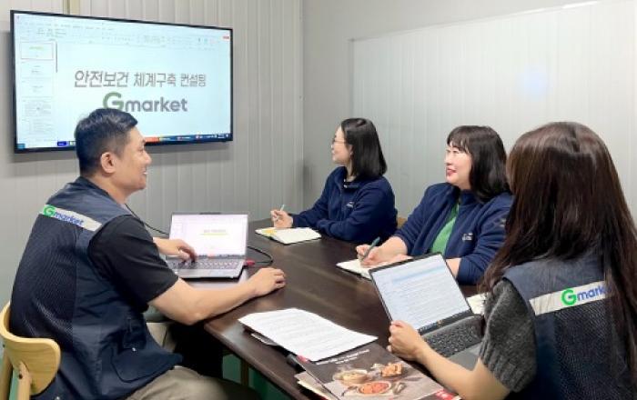 G마켓, 소규모 입점셀러 ‘안전보건 체계구축 무료 컨설팅’ 지원