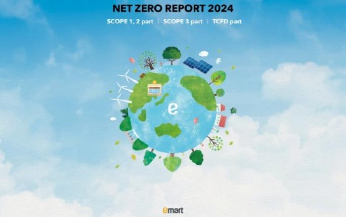 이마트, ‘넷제로 보고서 2024’ 발간… ‘2050년 탄소 배출 제로 목표’ 기후위기 대응 앞장선다