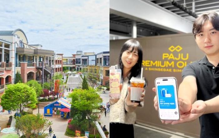 신세계사이먼 파주 프리미엄 아울렛, 쏘카 제휴 이벤트 실시