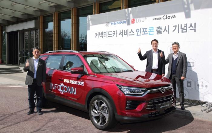 LG유플러스-쌍용자동차-네이버 커넥티드 서비스 '인포콘(Infoconn)' 출시 기념
