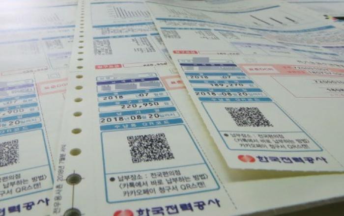 특별재난지역 소상공인 전기료 50% 감면…1일부터 신청