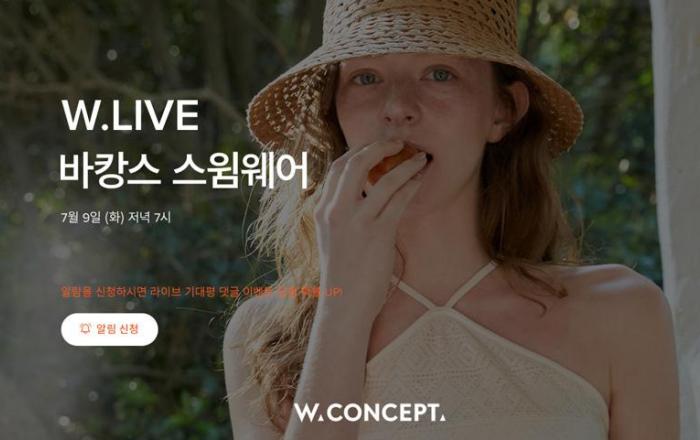 W컨셉, 여름 휴가 앞두고 비키니 매출 45%↑… 스윔웨어 라이브 방송 진행