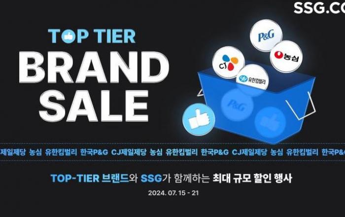 SSG닷컴, ‘쓱배송 클럽’ 론칭 기념 ‘Top-Tier 브랜드 세일’