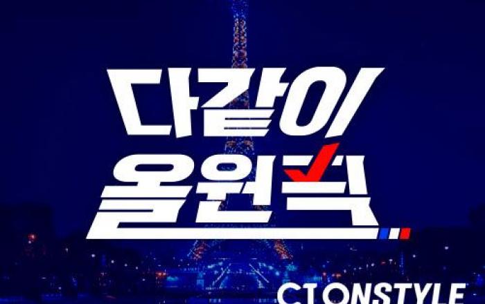 CJ온스타일, 파리 스포츠 축제 기간 새벽 라이브 특별 편성…대형TV 주문량도 전년比 11%↑