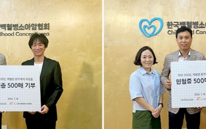 신세계百 ‘사랑의 헌혈 캠페인’, 임직원 헌혈증 500매 소아암 협회에 기부