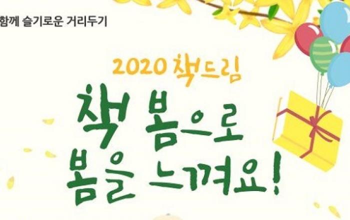 문체부 “독서생활의 즐거움을 재발견하는 기회로”