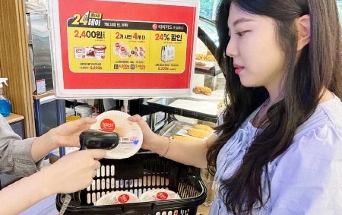 7월 24일 단 하루, 파격 할인행사 펼쳐! 이마트24에서 준비한 특별한 하루 ’24데이’