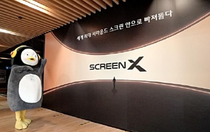 인기스타 펭수 ‘ScreenX’ 일일 홍보대사로 활약