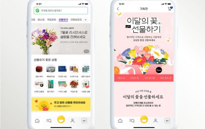 G마켓, 월간 꽃 선물하기 기획전 ‘이달의 꽃’ 론칭 온라인 꽃 선물 수요 3배↑…”프로포즈용 꽃다발도 7천원대부터”