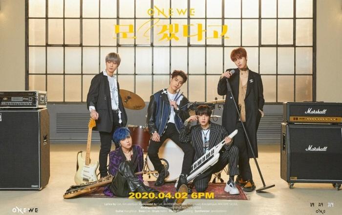원위(ONEWE), 4월 2일 디지털 싱글 ‘3/4’발매…타이틀곡 ‘모르겠다고’