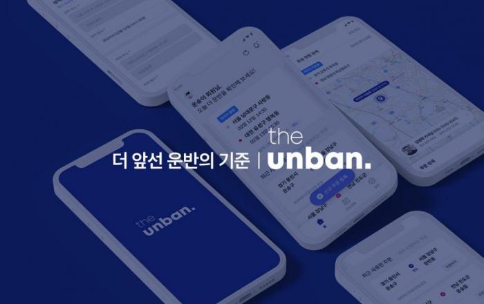 CJ대한통운 ‘더 운반’, 오픈 1년만에 고객사 수 20배 증가