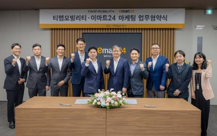 이마트24, 티맵모빌리티와 마케팅 업무협약