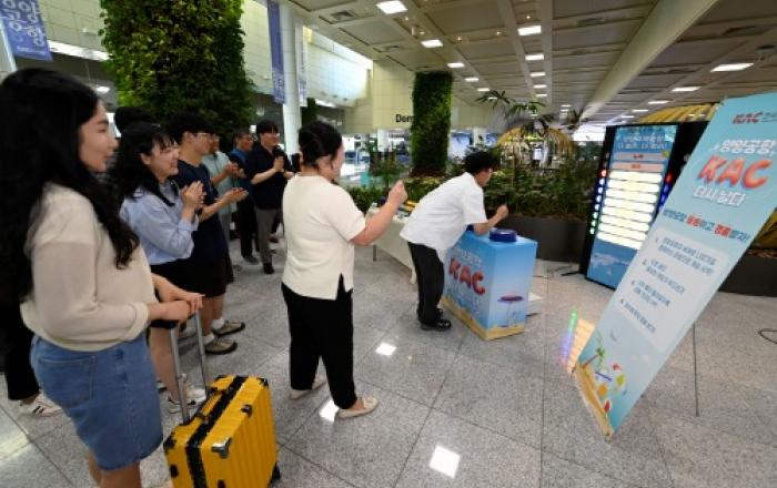 한국공항공사 「양양국제공항, 다시 날다!」