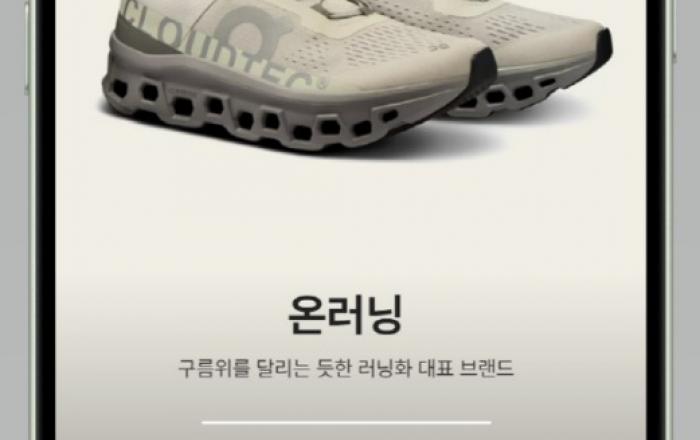 SSG닷컴, 라이프스타일 전문관 ‘스타일 아카이브’ 오픈… 2030 열광하는 브랜드만 모았다