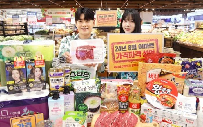 이마트, 8월에도 이어지는 ‘가격파격 선언’